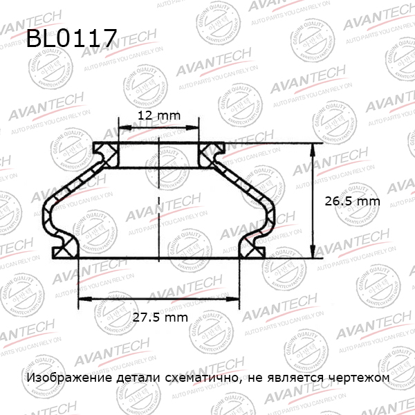 
Пыльники деталей подвески Avantech (Кратность 10 шт.)
					