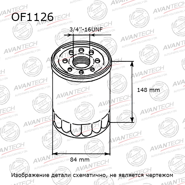 
Фильтр масляный Avantech
					