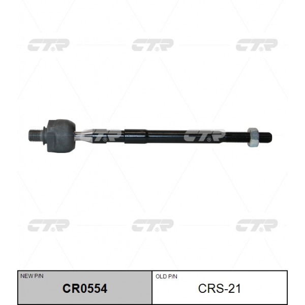 Тяга рулевая CTR CR0554		