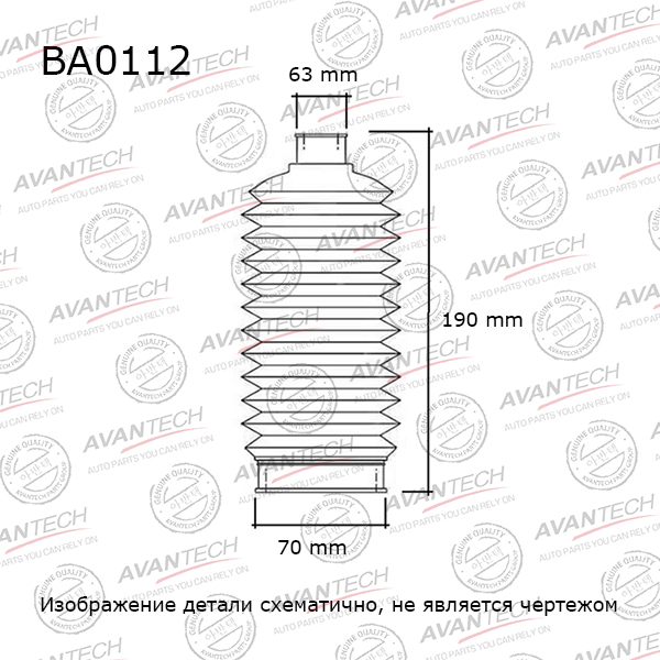 
Пыльник амортизатора Avantech
					