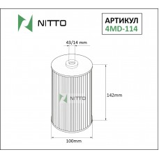 Фильтр масляный NITTO
					
4MD-114