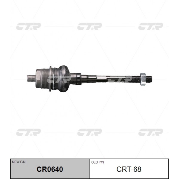 
Тяга рулевая CTR
					