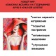 Алмазная мозаика на подрамнике картина из страз "В красной шляпе" 40х50 Новый мир