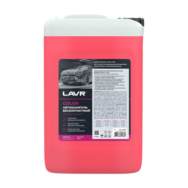 Автошампунь LAVR Color для бесконтактной мойки, розовый 6 кг		