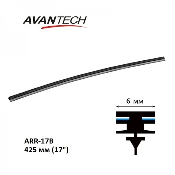 Сменная резинка щетки стеклоочистителя Avantech серии AERODYNAMIC 425мм (17 дюймов) ширина 6 мм