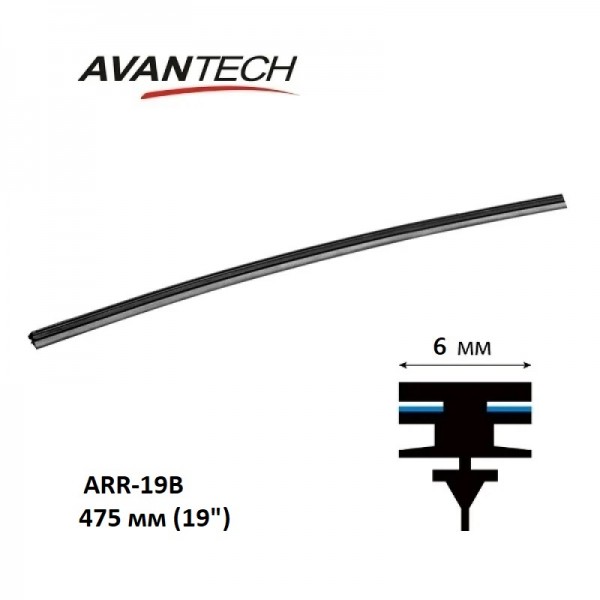 Сменная резинка щетки стеклоочистителя Avantech серии AERODYNAMIC 475мм (19 дюймов) ширина 6 мм