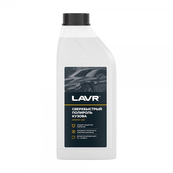 Сверхбыстрый полироль кузова LAVR Superfast car polish, 1 л					