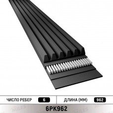 Ремень поликлиновой 6PK962