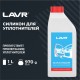 Силикон для уплотнителей LAVR, 1 л	