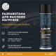 Смазка адгезионная LAVR PRO LINE, 650 мл