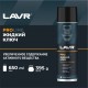 Жидкий ключ LAVR PRO LINE, 650 мл