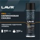 Смазка силиконовая LAVR PRO LINE, 650 мл