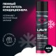 Пенный очиститель кондиционера LAVR, 400 мл