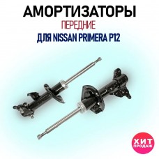 Комплект передних амортизаторов MILES DG11003-DG21003 для NISSAN PRIMERA P12