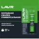 Холодная сварка Универсальная LAVR, 60г