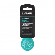 Универсальная смазка для суппортов Brake Control LAVR PRO LINE, 5г