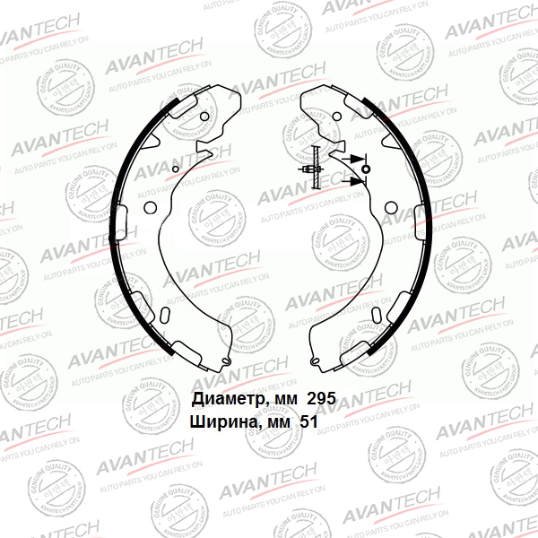 
Колодки тормозные барабанные AVANTECH
					