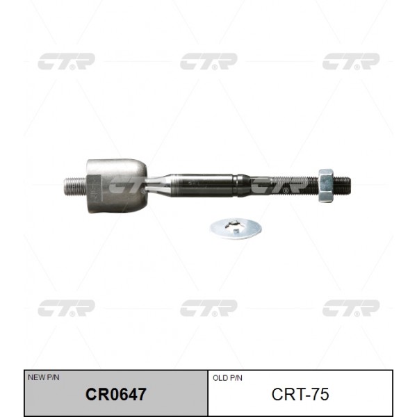 
Тяга рулевая CTR
					