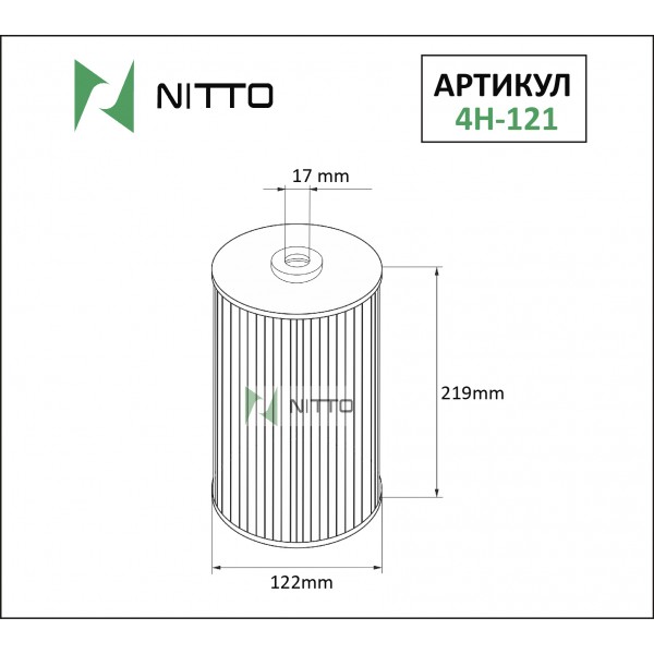 Фильтр масляный NITTO 4H-121