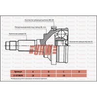 Шрус привода URW
					
2107083N