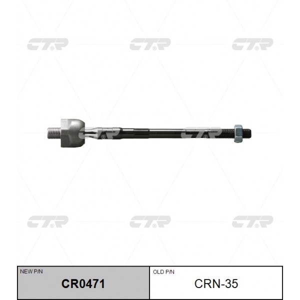 Тяга рулевая CTR CR0471		