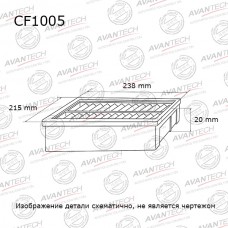 Фильтр салонный AVANTECH
					
CF1005