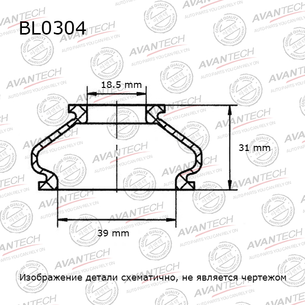 
Пыльники деталей подвески Avantech (Кратность 10 шт.)
					