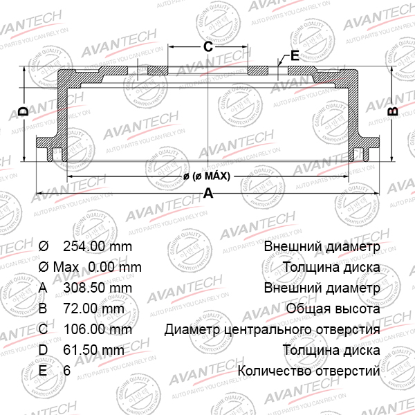 
Диск тормозной AVANTECH
					