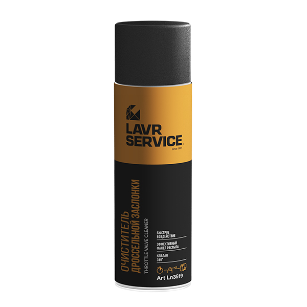 Очиститель дроссельной заслонки LAVR SERVICE ADHESIVE SPRAY, 650мл LN3519