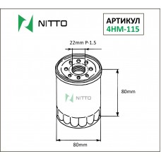 Фильтр масляный NITTO 4HM-115