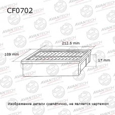 Фильтр салонный AVANTECH
					
CF0702