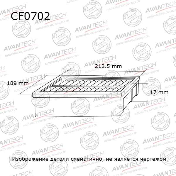 
Фильтр салонный Avantech
					