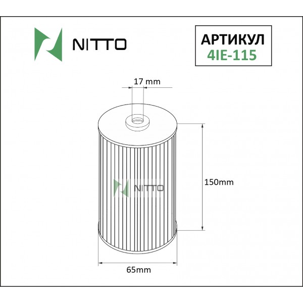 
Фильтр масляный Nitto
					