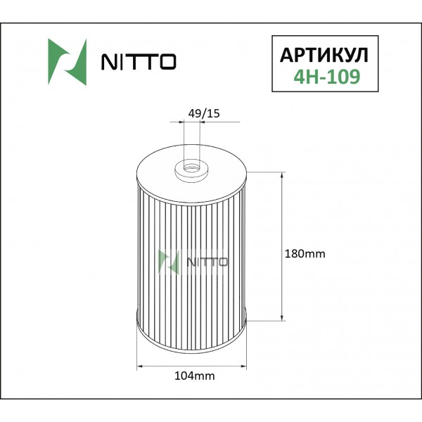 Фильтр масляный NITTO 4H-109