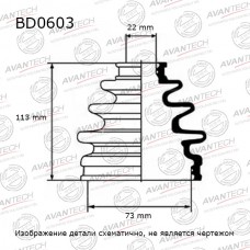 Пыльник привода Avantech
					
BD0603