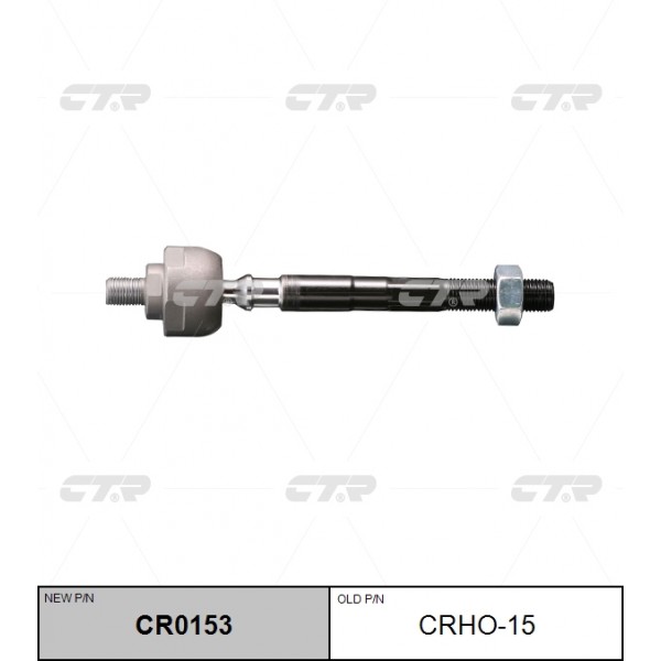 Тяга рулевая CTR CR0153 для HONDA CIVIC 96-99