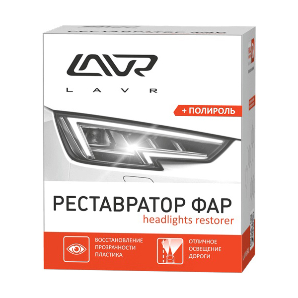 Полироль-реставратор фар LAVR Polish Restorer Headlights, 20 мл					