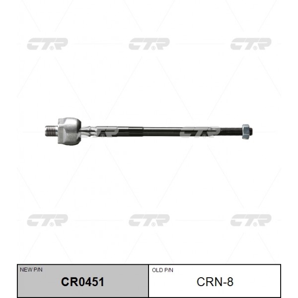 Тяга рулевая CTR CR0451		