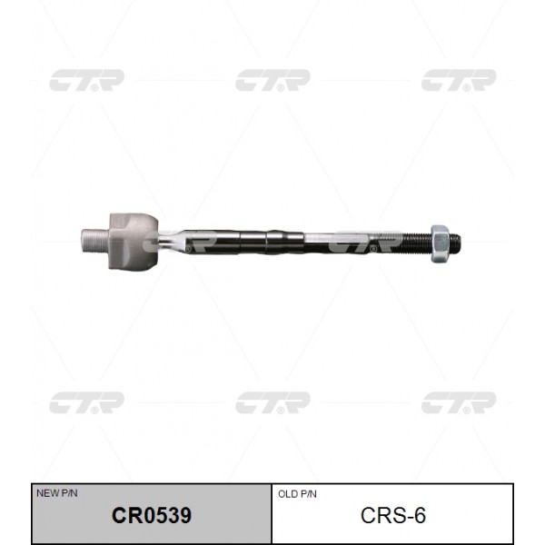 Тяга рулевая CTR CR0539	