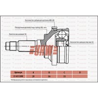 Шрус привода URW
					
2101159N