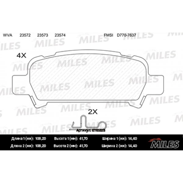 Тормозные колодки MILES E110225 задние для SUBARU FORESTER 97-,IMPREZA 98-,LEGACY 98-,OUTBACK 00-