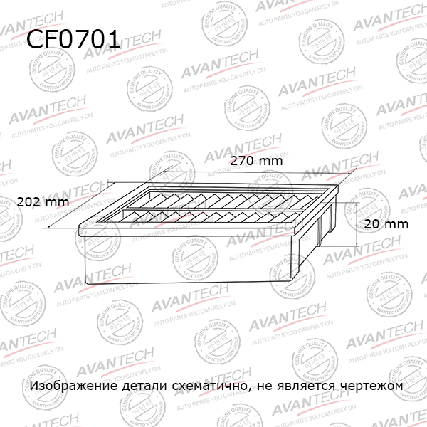 
Фильтр салонный Avantech
					