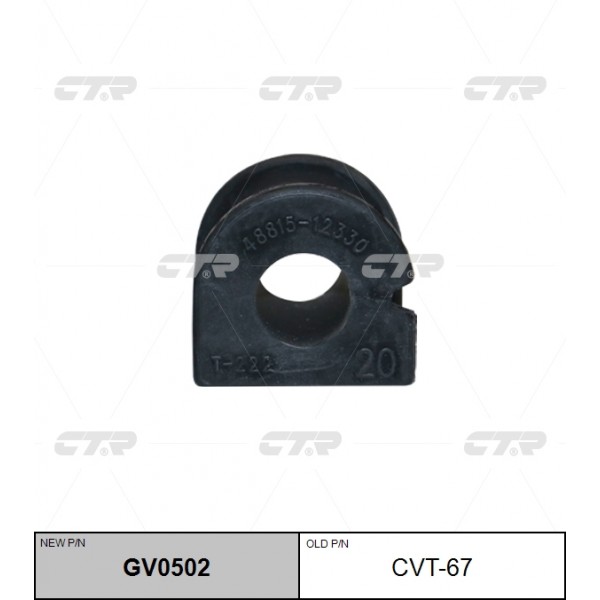 Сайлентблок CTR GV0502