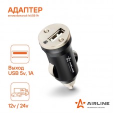 Адаптер автомобильный AIRLINE 1хUSB 1А, 12/24В