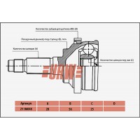 Шрус привода URW
					
2106047N