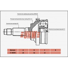 Шрус привода URW
					
2106047N